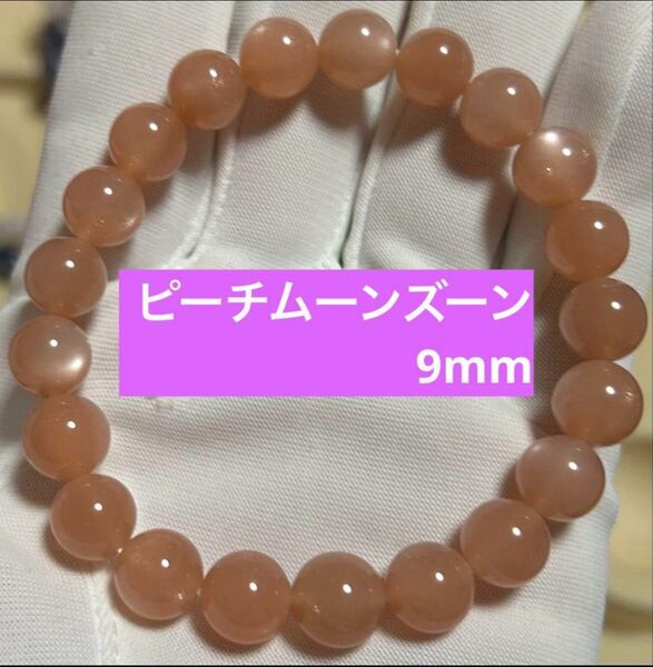 【ハンドメイド】天然石 ピーチムーンストーン オレンジムーンストーン ブレスレット パワーストーン