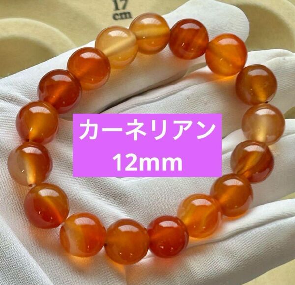 【ハンドメイド】 天然石 カーネリアン 瑪瑙 パワーストーンブレスレット