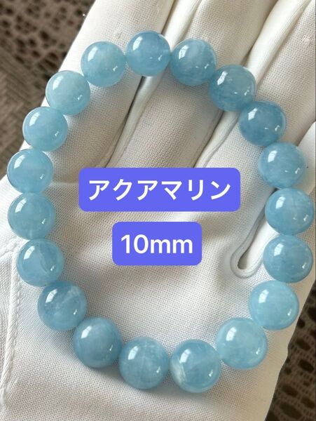 【ハンドメイド】天然石 キャッツアイアクアマリン 16.5cm 10mm パワーストーン ブレスレット