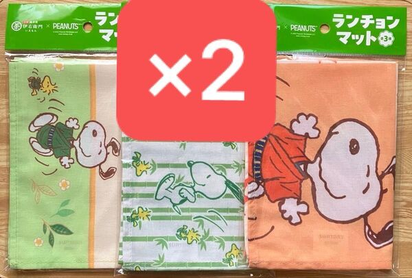 伊右衛門×PEANUTS ランチョンマット 全3種 コンプリー×2セット スヌーピー SNOOPY ピーナッツ 可愛い