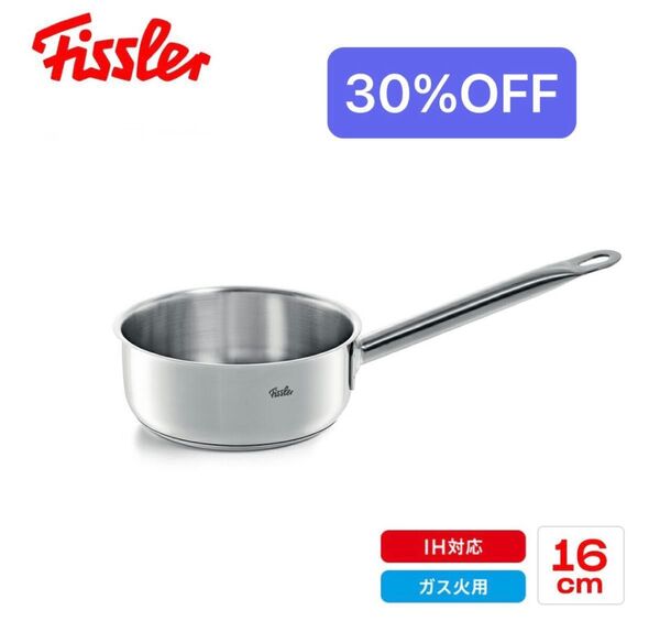 【新品】フィスラー ソースパン16㎝ サンフランシスコ 片手鍋 ステンレス製
