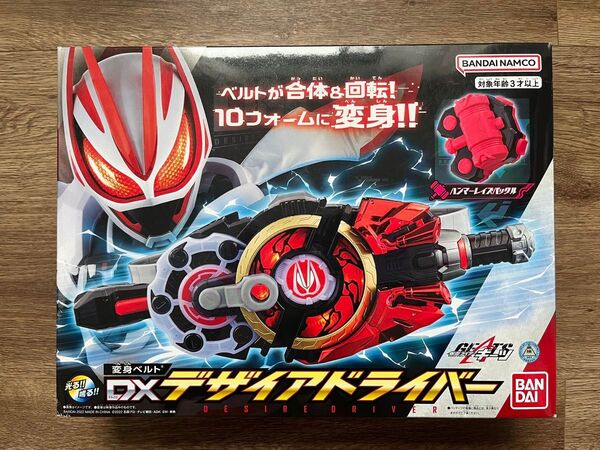 変身ベルト DXデザイアドライバー 仮面ライダーギーツ