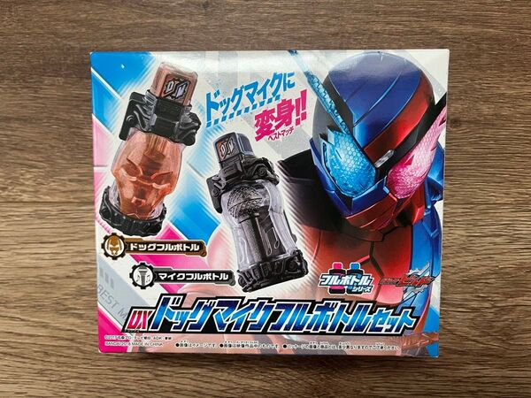 DXドッグマイクフルボトル 仮面ライダービルド 変身アイテム