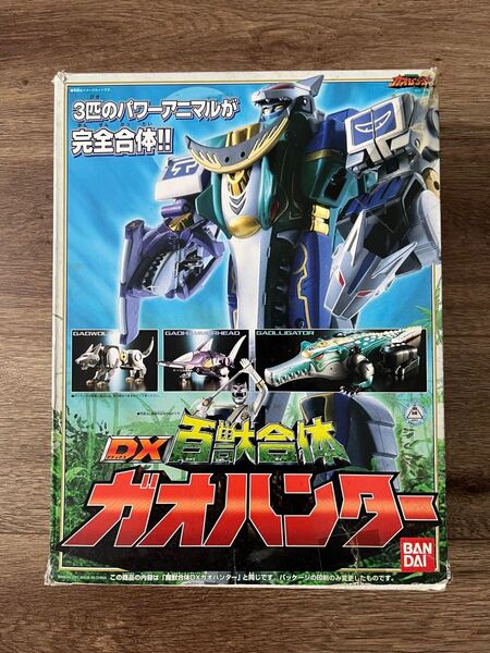 百獣合体 DXガオハンター 百獣戦隊ガオレンジャー