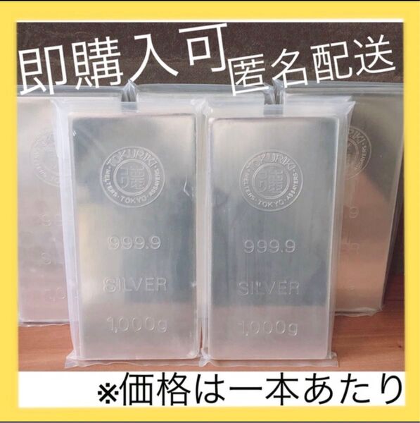 徳力本店 シルバー 銀 銀地金 インゴット シルバーインゴット 1000g 1kg 徳力 田中 純銀