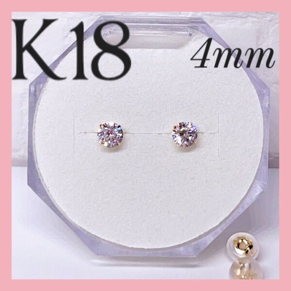 タイムセール!K18 18k 18金 ピアス キュービック ジルコニア ダイヤ 一粒ピアス ゴールド Wロックキャッチ