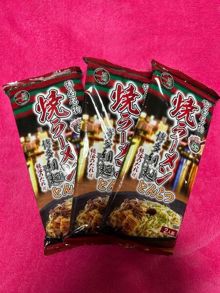 一蘭 博多名物 とんこつ 焼ラーメン 博多細麺 秘伝のたれ付