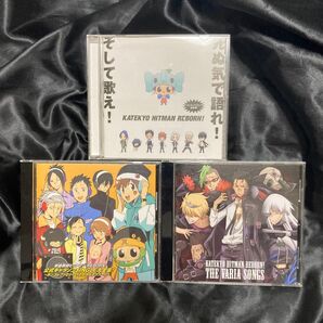 リボーン キャラソン アルバム 3枚セット
