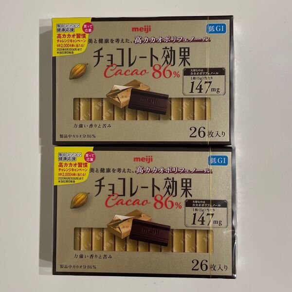 ★ meiji ★ 明治 チョコレート効果 CACAO 86% ( 26枚入り )× 2点