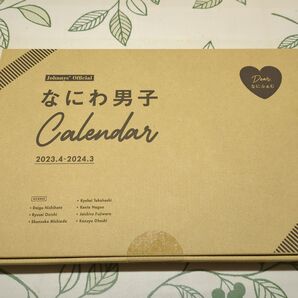 【新品未開封】なにわ男子 ジャニーズオフィシャル カレンダー 2023.4-2024.3