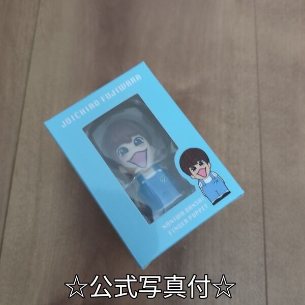 【公式写真付】なにわ男子 藤原丈一郎 Alpha 指人形