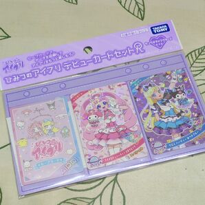 ひみつのアイプリ デビューカードセットR サンリオキャラクターズモデル マイメロディパーティーひまり クロミパーティーみつき
