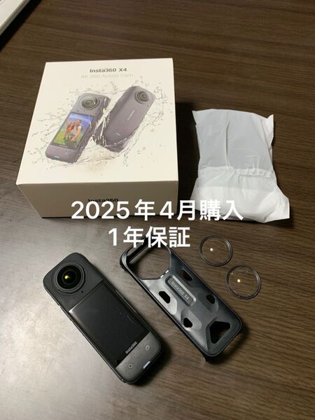 【2025年4月購入】Insta360 X4