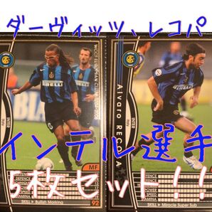 サッカートレーディングカード5枚【インテル】WCCF 2004-2005