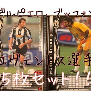 サッカートレーディングカード5枚【ユヴェントス】WCCF 2004-2005