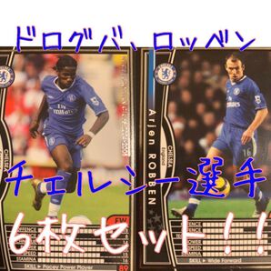 サッカーカード6枚【チェルシー】WCCF 2004-2005
