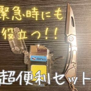 46 充電式電子ライター LEDライト ナイフ セット まとめ売り 防災 緊急時 アウトドア キャンプ BBQ 釣り 折りたたみ