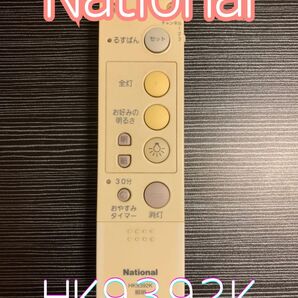 National HK9392K 照明用リモコン 松下電工 ジャンク品 中古品 タイマー付