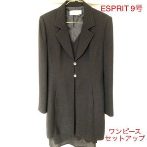 ESPRIT エスプリ ワンピーススーツ サイズ9号