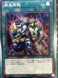 遊戯王OCG 剛鬼再戦 COTD-JP054