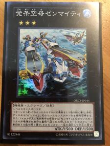 遊戯王 ORCS-JP044-SR 《発条空母ゼンマイティ》