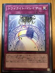 遊戯王OCG トワイライト・イレイザー COTD-JP072