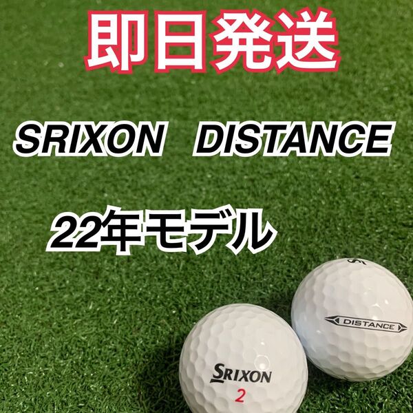 10 SRIXON DISTANCE ゴルフボール A品 24個セット 22年モデル スリクソン ディスタンス ロストボール