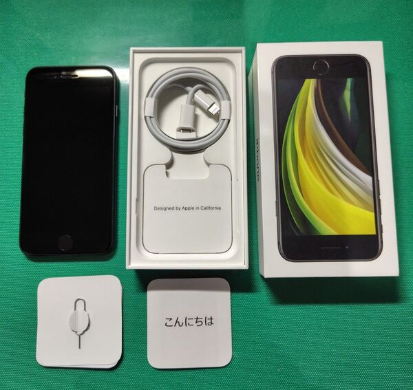iPhone SE2 SIMフリー ブラック 中古美品