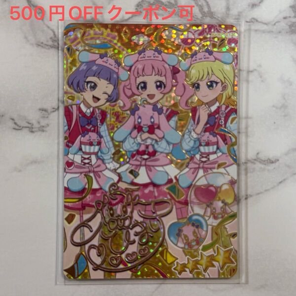 ひみつのアイプリ プリうさおでかけ ひまり サイン