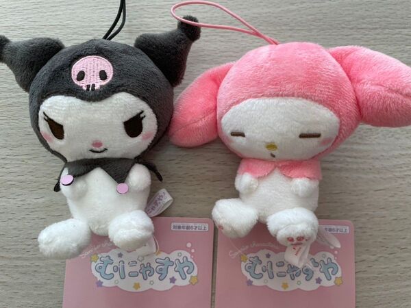 むにゃすやマスコット クロミ マイメロ サンリオキャラクターズ マスコット