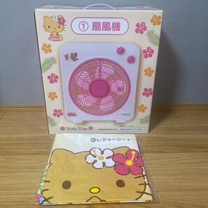 【日焼けキティ扇風機、レジャーシート2点セット】 #ハローキティ #日焼けキティ