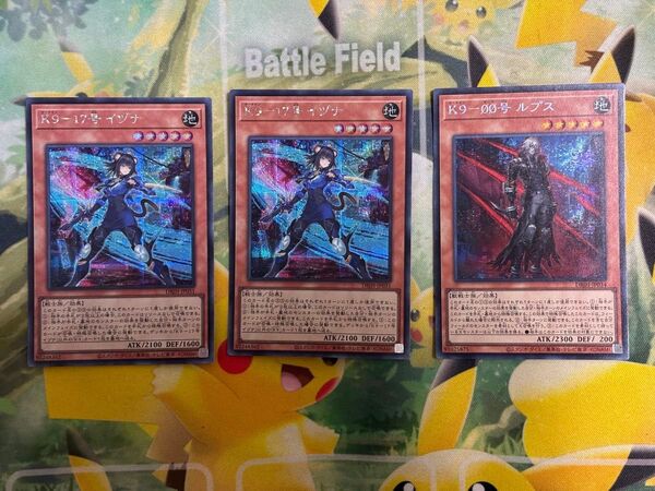 遊戯王 K9-17号 イヅナ K9-号 ルプス シークレット まとめ売り