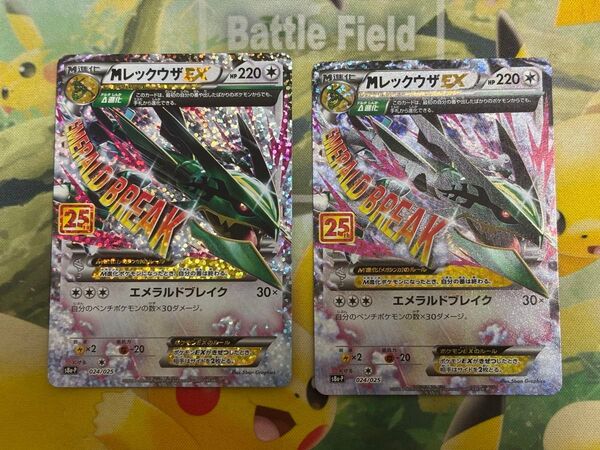 ポケモンカード MレックウザEX メガレックウザEX 25th プロモ 2枚
