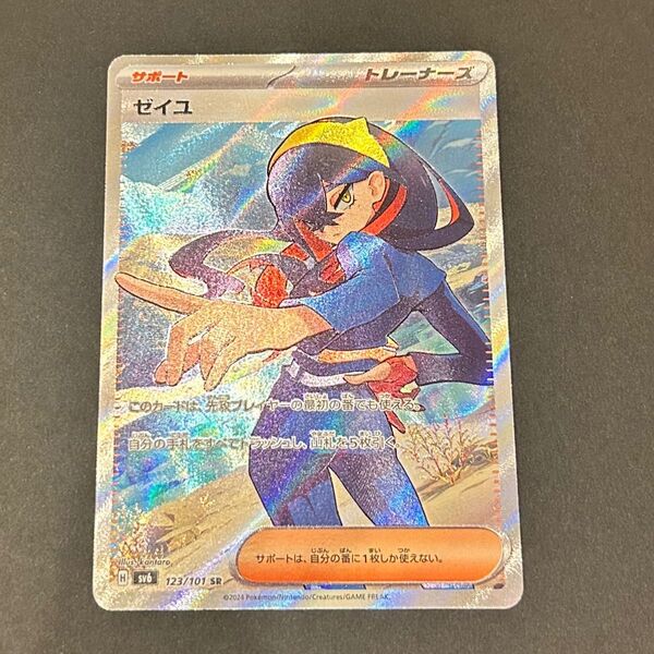 ゼイユ SR 変幻の仮面 ポケモンカードゲーム ポケカ