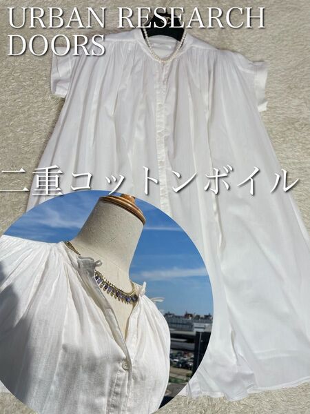 美品★クリーニング済★アーバンリサーチドアーズ コットンボイル 二重 半袖ワンピースチュニック バンドカラーロングシャツ ホワイト