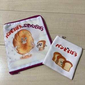 【新品 未使用】2点セット パンどろぼう ポーチ ガチャ