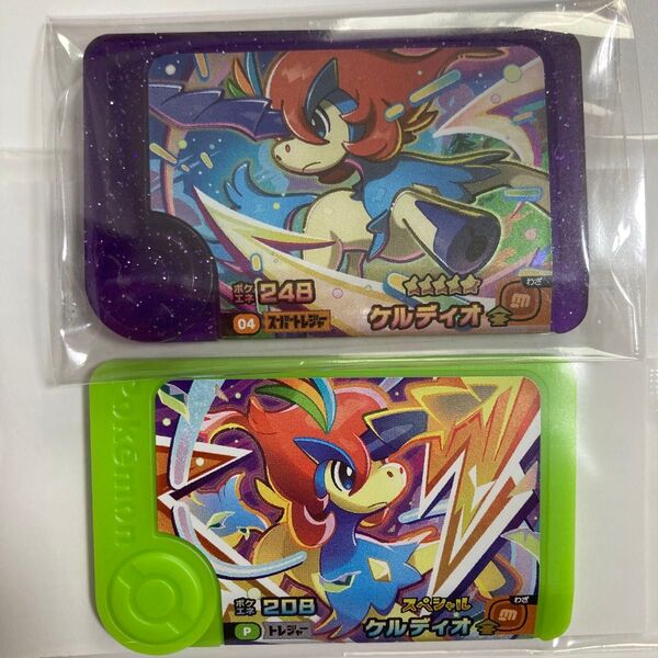 【新品 未使用】2枚セット ポケモンフレンダ ケルディオ スーパートレジャー ポケモン ポケットモンスター 星5 値下げ不可