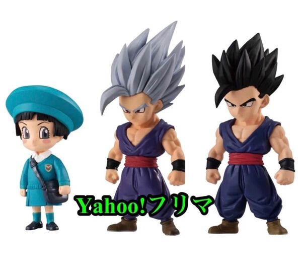 ドラゴンボールアドバージ 15 16 悟飯ビースト 孫悟飯 パン アルティメット悟飯 フィギュア 計3点