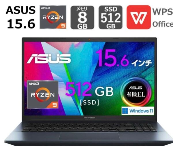 【中古美品】ASUS VivoBook 15.6インチ Ryzen 9 ノートパソコン 有機EL液晶