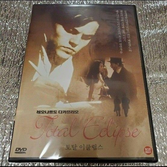【新品】太陽と月に背いて 韓国版DVD 匿名配送