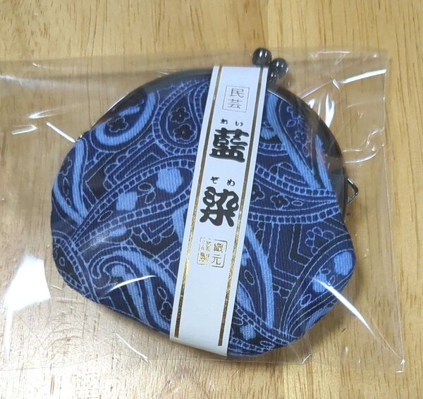 新品未使用 民芸 藍染 がま口 財布 小銭入れ 和装小物