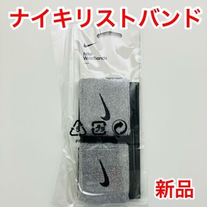 NIKE ナイキ リストバンド 人気カラー 灰色 男女兼用 2本