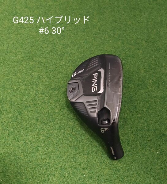 PING G425 ハイブリッド U6 30° ピン ユーティリティ 6U 6H #6 ヘッドのみ ヘッドカバーなし 右利き用