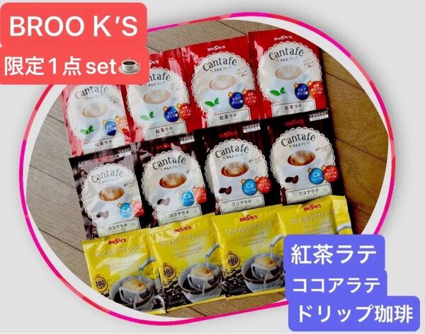 【フリマ】ブルックスコーヒー◆かんたフェ◆紅茶ラテ ココアラテ マイルドブレンド 12袋 ホットでも♪アイスでも♪