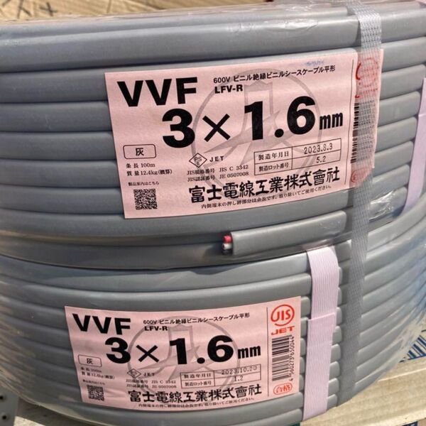 VVFケーブル 200メートル 2巻 VVF vvf1.6-3c赤白黒 17時までの購入は当日便で発送します。