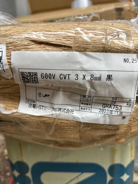 CVT 3×8sq 600V 幹線 CVT ケーブル 50m 新品 電線 住友電工 未使用17時までの購入は当日便の発送します。
