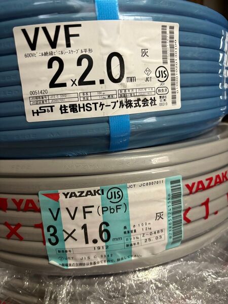VVF 1.6-3c赤白黒 矢崎電線 2.0-2c黒白住友電工 2巻200メートルセット 17時までの購入は当日便の発送します。