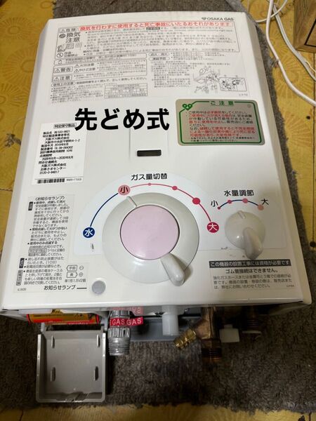 瞬間湯沸かし器 湯沸かし器 給湯器 先どめ式 YS546 ノーリツ 2019年9月製造品 即日発送