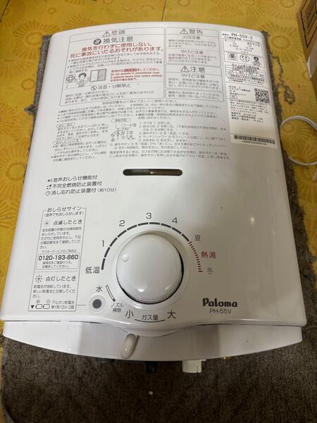 瞬間湯沸かし器 湯沸かし器 給湯器 都市ガス用 パロマ 2023年1月製造品 元どめ式 高年式 PH-55V-1 自動音声機能付