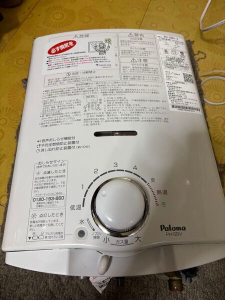パロマ 都市ガス用 PH-5BV-1 給湯器 瞬間湯沸かし器 湯沸かし器 2021年4月製造品 元どめ式 高年式
